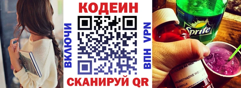 Кодеиновый сироп Lean напиток Lean (лин)  kraken как войти  Новоульяновск 