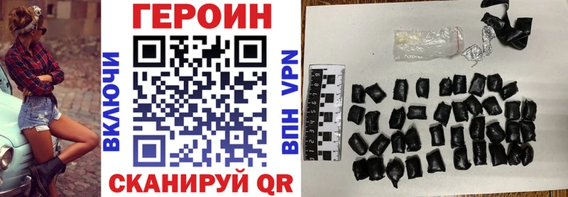 купить закладку  blacksprut ссылка  Героин герыч  Новоульяновск 
