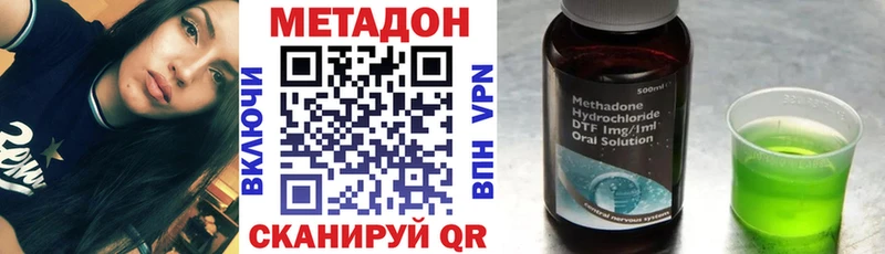 Метадон methadone  Новоульяновск 